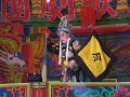 109.02.09. 協興歌劇團 孫臏上天台 15 慢頭搖板