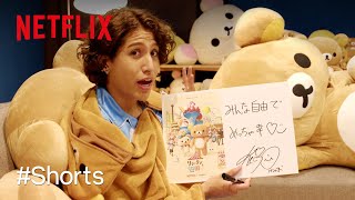 kemio「みんな自由でめっちゃ幸♡」| kemioのとなり、空いてます。| Netflix Japan