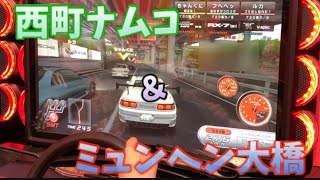 【湾岸ミッドナイト6】続遠征編！ 西町＆ミュンヘン大橋＋オマケ