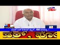 focus 18 bjp core committee ಸಭೆಯಲ್ಲಿ ನಡೆದಿದ್ದೇನು ನಾಯಕತ್ವ ಊಹಾಪೋಹಕ್ಕೆ ತೆರೆ ಏಳಿದ್ರಾ arun singh