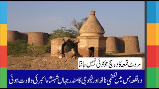 Qila Marot || Visit Cholistan | #Fort #Maroot || #Qila