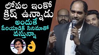 Director Krish About His Upcoming Movie | #PSPK27 | AHA Preview Event | Daily Culture