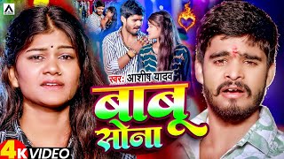 #Video | दिवाना केना जितो गे | #Ashish Yadav | Deewana Kena Jito Ge | #Hit Maghi Song 2024