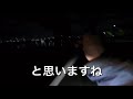 【2020 11 1】ダイソーワインドで太刀魚夜釣り😊✨また高石❓方面へ…😆✨ 太刀魚釣り 初心者海釣り