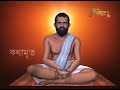 ঈশ্বর ও ঐশ্বর্য কী what is lord and wealth kathamrita ramkrishna