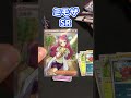 【ポケカ】神引きでミモザが出るバイオレット最終回開封【ポケカ開封動画】　 shorts