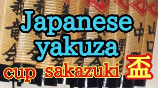 Japanese yakuza cup SAKAZUKI cup