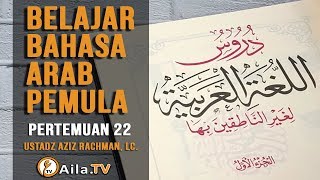 Belajar Bahasa Arab Untuk Pemula - Pertemuan 22 Dorusullughoh Al Arobiyyah Jilid 1