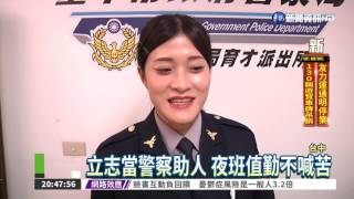 正妹警攔查開單 民眾:跪求電話