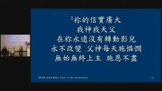 MCCC 11/08/2020 李燕光牧師/ 未觸之民，直觸神心 (彼得後書 3:9, 羅馬書15:20 )