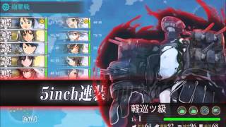 【艦これ】秋イベE-1　ショートランド泊地沖　輸送作戦！前路掃討　ゲージ破壊S勝利〈難度：甲〉