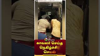 காவலர் செய்த நெகிழ்ச்சி செயல் | #shorts | #tirunelveli | #givingbirth