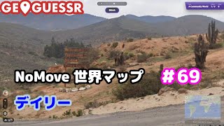 【公式デイリーもあるよ】NoMove＆Moveデイリー解説 part69