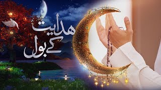 Maulana Azad Jameel Bayan in Ramzan Mein BOL Sehri Transmission 21st May 2018