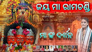 Maa Ramchandi Ganjam | Famous Maa Ramchandi Temple Ganjam #barnalihota #mr_pabitra_mandal