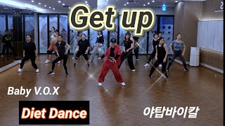 베이비복스 (Baby V.O X)- Get Up (겟업)💥Easy Dance/야탑바이칼오전반/루나제이