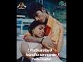 pudhu kadhal song