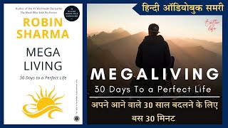 MegaLiving: 30 Days To A Perfect Life | मेगालिविंग : एक सफल ज़िंदगी के लिए 30 दिन | बुक समरी | हिन्दी