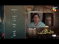 Woh Ziddi Si - Episode 22 Teaser  [ Aina Asif & Ali Abbas ] - HUM TV