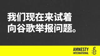 向谷歌举报性暴力视频有多难？跟着 N号房 揭露者试试看