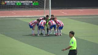 세계로풋볼클럽 U-12 VS 경기광남J1(2024-06-29)