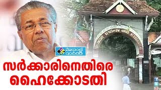 ശമ്പളം പിടിക്കുന്നത് കൊള്ളയടിക്കലെന്ന് ഹൈക്കോടതി