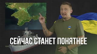 Чей будет Крым в 2023 / Сейчас станет понятнее