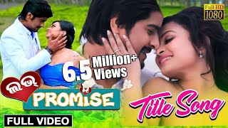 Love Promise - Title Track | Official Video Song | Love Promise Odia Movie 2018 | Jaya, Rakesh