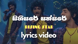 #divithura #new #song #rising #star Sihisare Sathsare Rising Star New Song