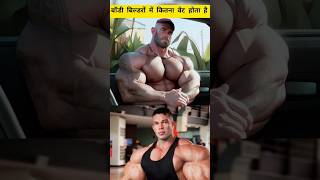 Bodybuilderon ka body weight kitna hota hai l how much does a bodybuilder weight #shorts