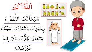 Namaz full Word By Word | Learn Namaz | Namaz Ka Tarika