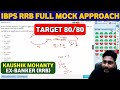 How to Attempt IBPS RRB Full Mock Test || Real Time Approach to Solve Mock Test || Career Definer