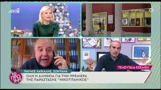 Παύλος Χαϊκάλης: Πρωτόγνωρος καβγάς με Λιάγκα-Σκορδά στον αέρα της εκπομπής – «Αλητεία ντροπή»