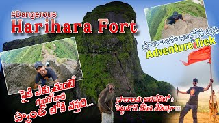 Harihara Fort | ప్రాణాలను అరచేతిలో పెట్టుకొని తీశాను | ప్రాణాల మీద తీపి ఉన్న వారు ఇక్కడికి రావొద్దు