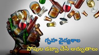 ఇంటి వైద్యశాల పోపుల డబ్బా చేసే అద్భుతాలు||@ayurvedamharish