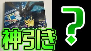 【ポケモンカード】タッグボルト開けたら神引きしたわｗｗ