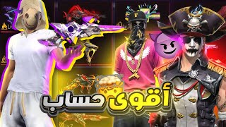 استعراض حساب العم فخم الجديد 💀🔥