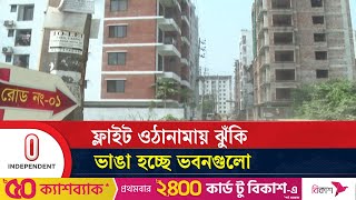 ৩ তলার অনুমোদন নিয়ে করা হয়েছে ৭ তলা বাড়ি  | Priyanka Runway City | Independent TV