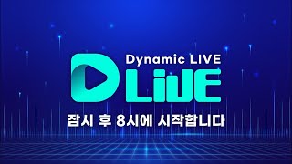 [Full Ver.] D-LIVE  4화 '20대 찐 고객을 만드는 브랜딩 노하우'