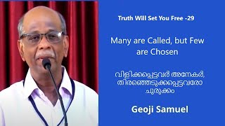 വിളിക്കപ്പെട്ടവർ അനേകർ, തിരഞ്ഞെടുക്കപ്പെട്ടവരോ ചുരുക്കം | Geoji Samuel | Bible Study