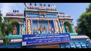 Sri Madhuvaneswarar Temple, Nannilam, Thiruvarur District,  Nannilam Madhuvaneshwarar Temple