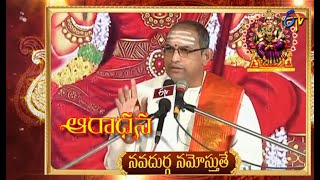 Navadurga Namosthuthe | Aradhana | 23rd September 2022 | ETV Telugu