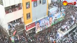 YS Jagan on Janjavathi Project in Vizianagaram Public Meeting || Sakshi TV