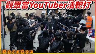 🚨香港YouTube歷史上最殘暴的觀眾活動⚠️｜硬食數十支氣槍狂射💥