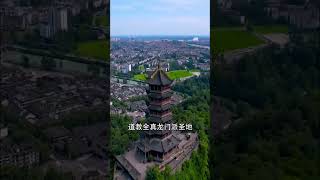 （下集）金庸筆下各大門派所在地，看您都知道哪幾個呢？ #旅遊推薦官  #金庸武俠  #景點打卡 #旅行推薦官 #旅行大玩家 #旅行 #大美中國 #旅遊攻略 #我的美好生活