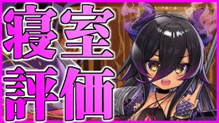 【千年戦争アイギス】【ネタバレ有】Hシーンレビュー/ブラックドラゴン娘マウロ