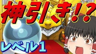 【モンストゆっくり実況】モン玉ガチャレベル1で神引きしたい#14