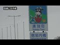 年越し宗谷岬車中泊　2024～2025　初日の出　in　てっぺん　6年目突入　帰宅編