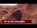 今日亚洲 速览 关闭！澳乌卢鲁巨石正式禁止游客攀登 cctv中文国际