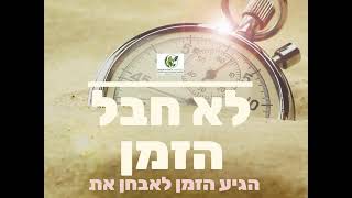 יונה ליאור- סובלים מכאבים ממושכים בבטן, גב, ראש, רגליים, פרקים